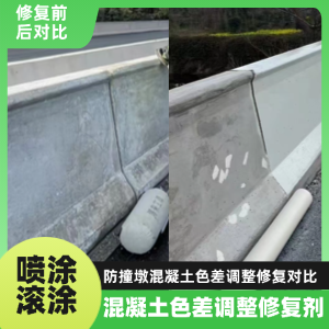 颍东工程人必看！混凝土色差“面子难题”，一招修复不返工