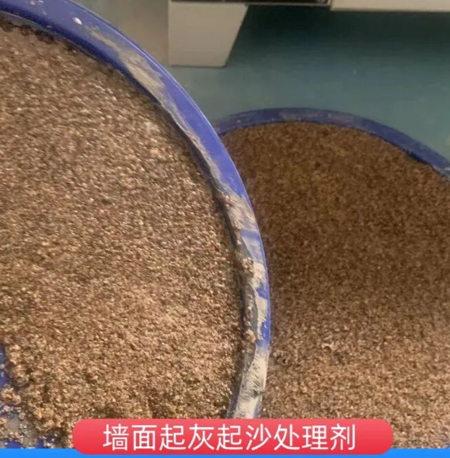 颍东墙面起灰起沙处理硬化剂工作原理